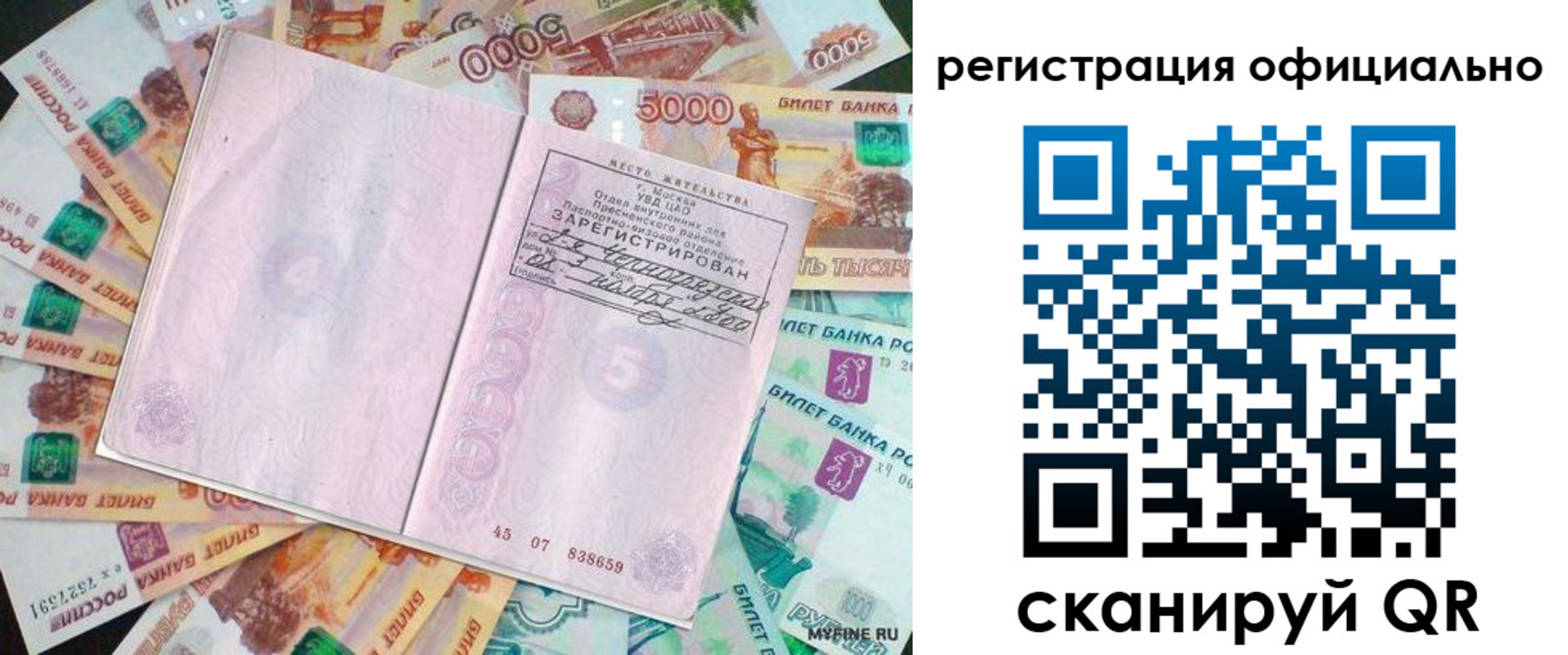 временная регистрация в квартире в Козьмодемьянске