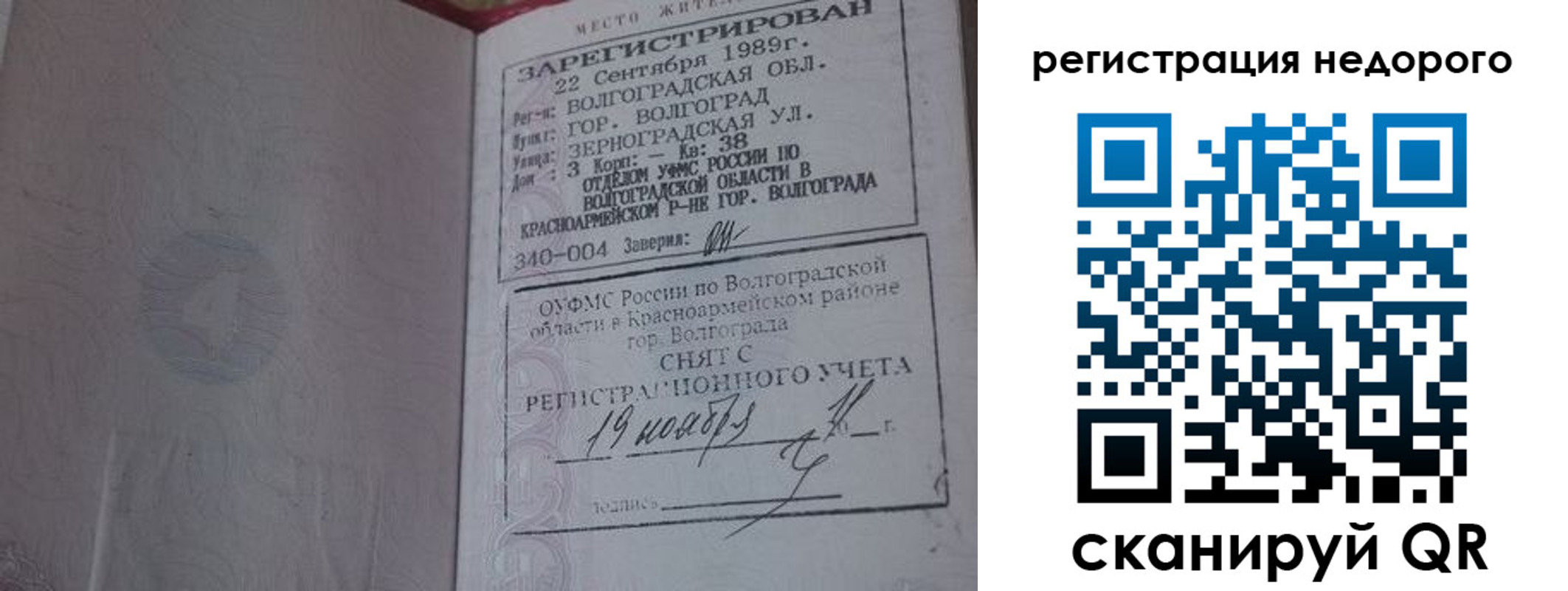 прописка для военкомата в Козьмодемьянске