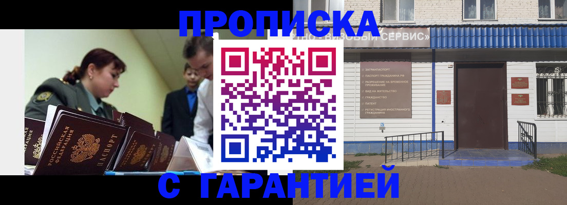 временная регистрация законно в Козьмодемьянске
