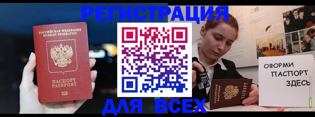 прописка от собственника в Козьмодемьянске