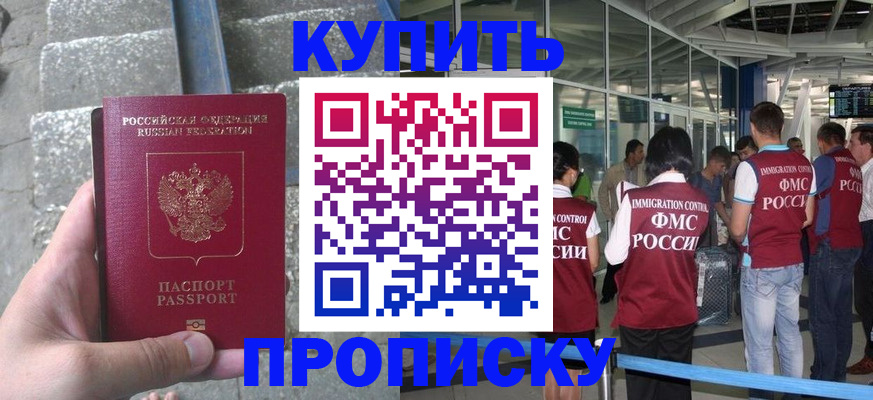 временная регистрация 2025 в Козьмодемьянске