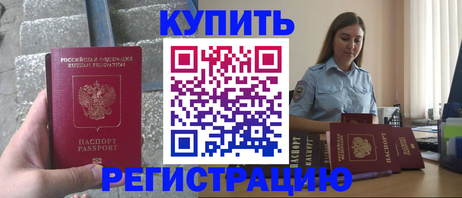 прописка в квартире в Козьмодемьянске