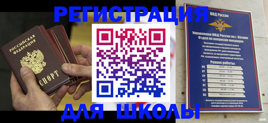 купить прописку в Козьмодемьянске