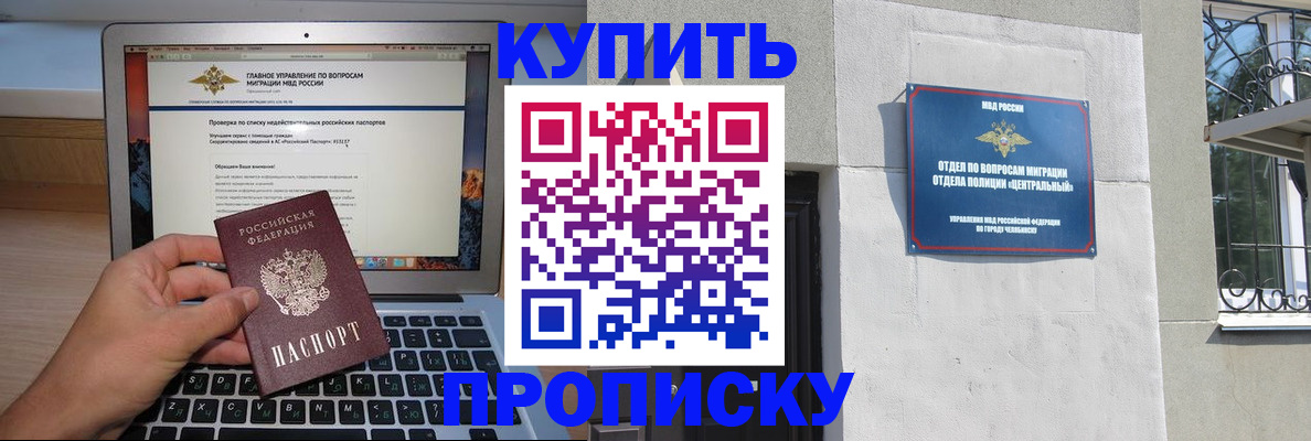 прописка от собственника в Козьмодемьянске
