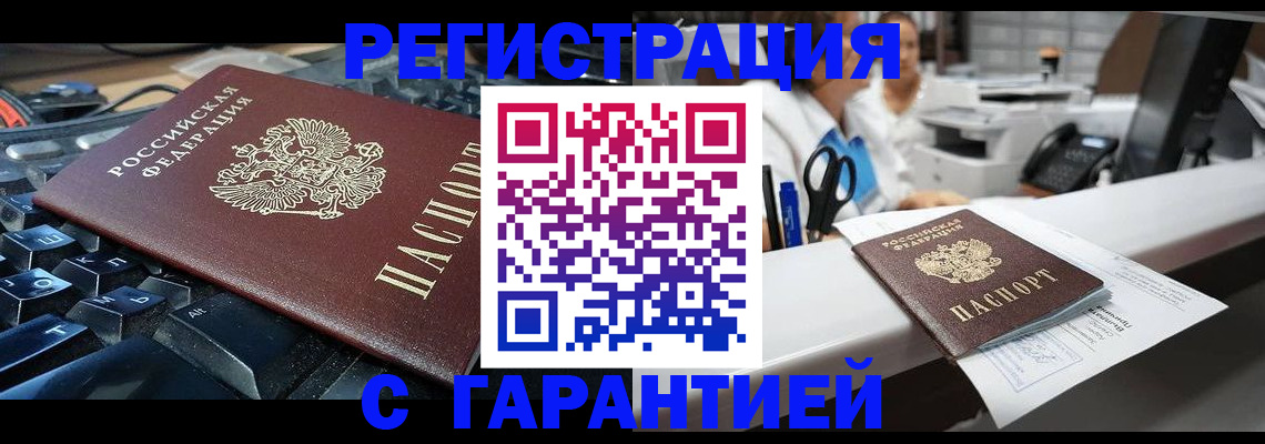 временная прописка в Козьмодемьянске