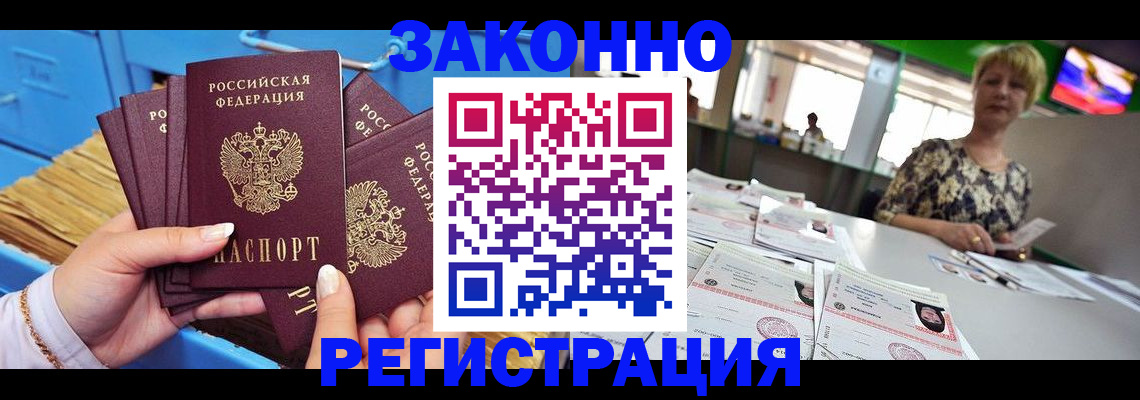 прописка для военкомата в Козьмодемьянске